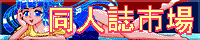 doujinsi.gif (7794 �o�C�g)